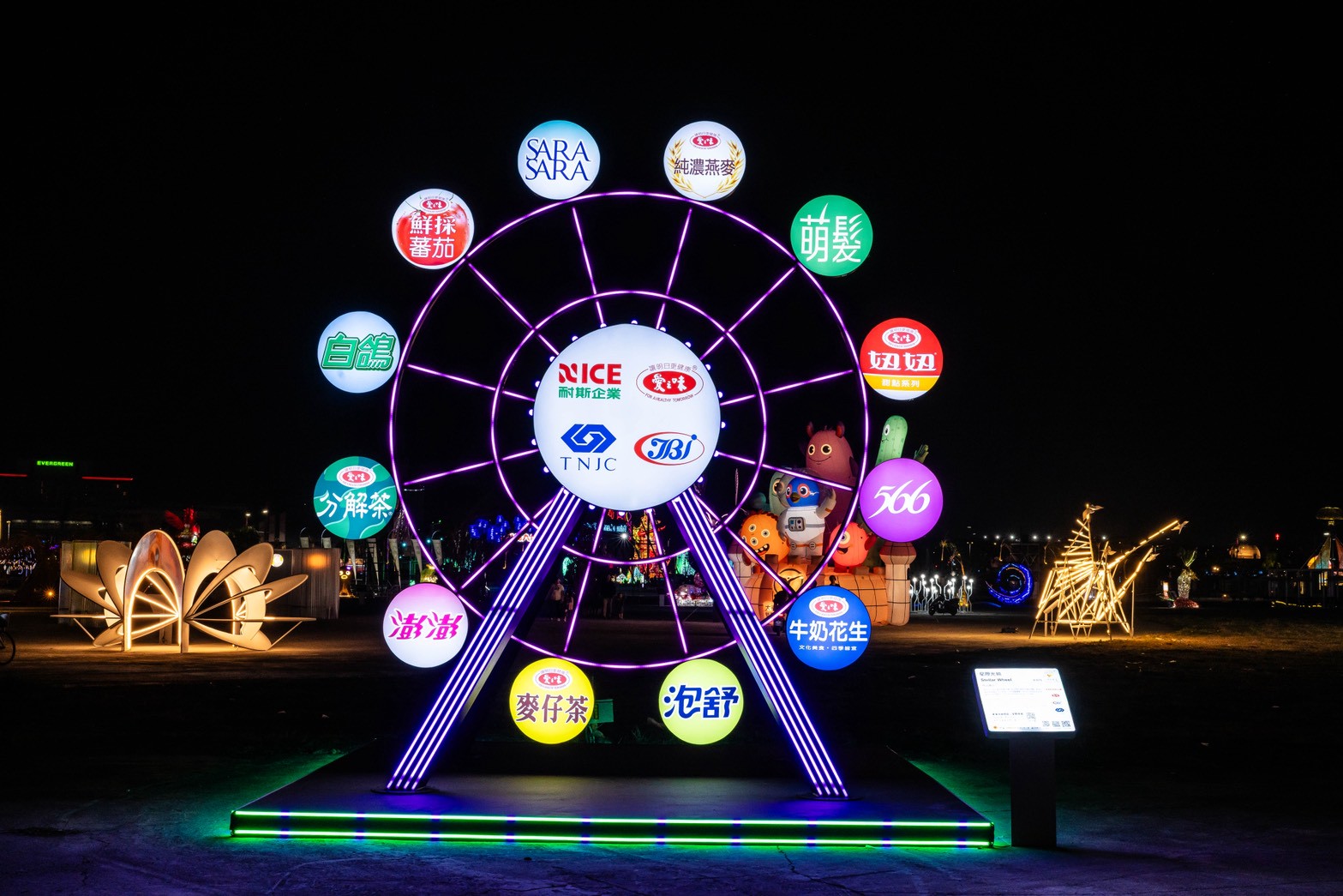 Interstellar Wheel of Light