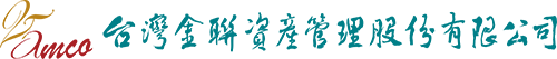 台灣金聯股份有限公司及子公司僑馥建築_金聯公司