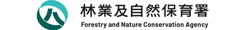 農業部林業及自然保育署