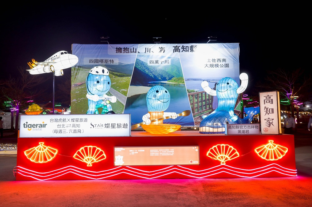 擁抱山、川、海 高知縣