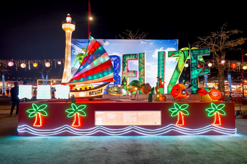 湛藍貝里斯：傳承與希望的港灣