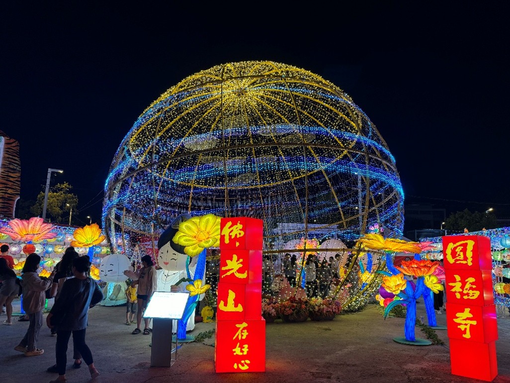 調和共生　成功招来（調和し共に生きる　成功へ駆ける）