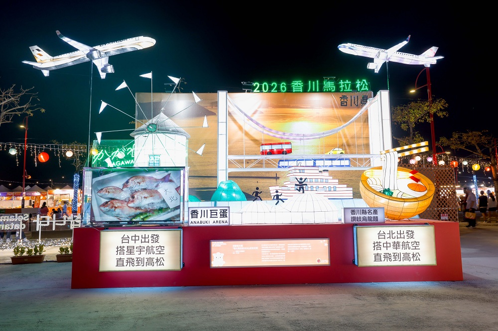 四国・香川県「かがわマラソン2026」記念ランタン