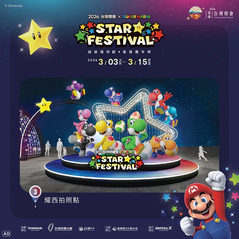 ヨッシーのフォトスポット