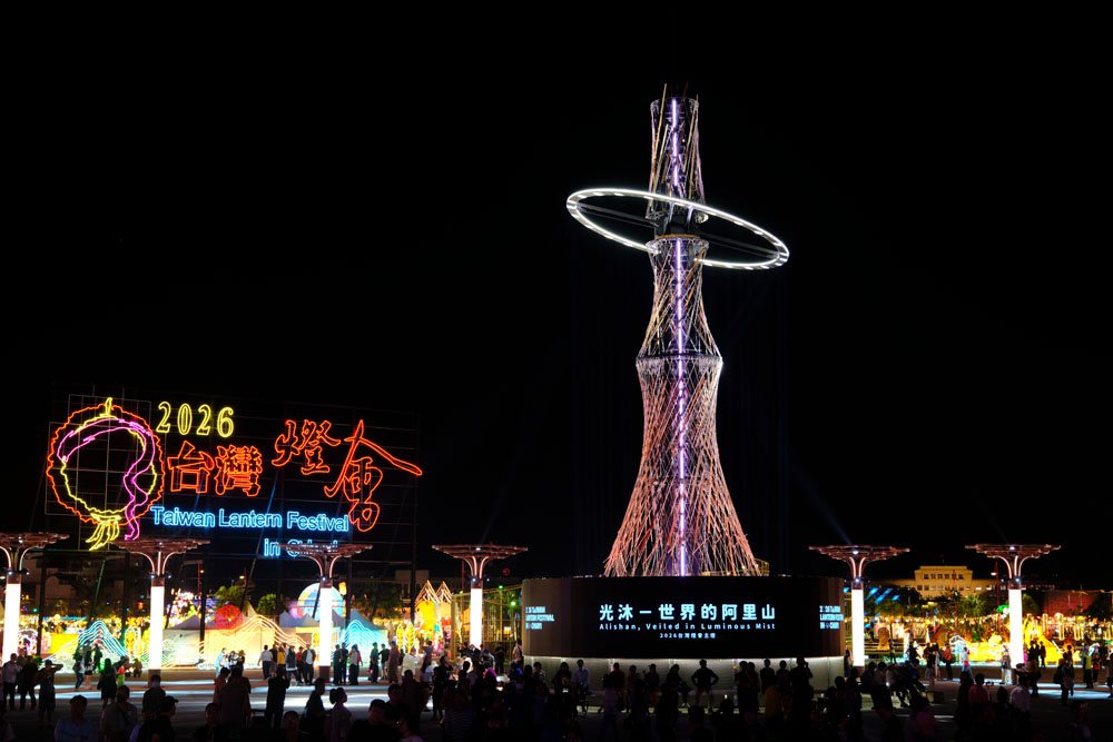 빛의 목욕 – 세계의 아리산