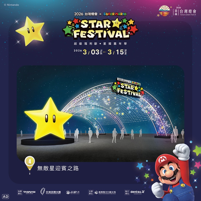 무적 스타 웰컴 로드