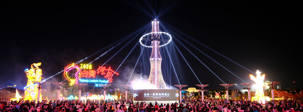 빛의 목욕 – 세계의 아리산