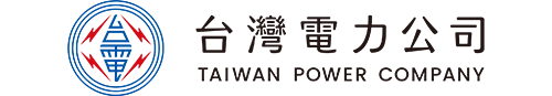 台灣電力股份有限公司