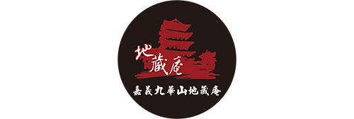 嘉義市財團法人九華山地地藏庵