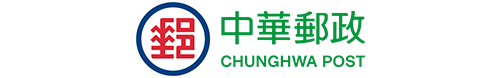 中華郵政股份有限公司