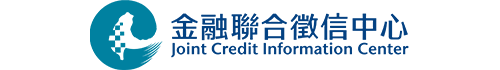 財團法人金融聯合徵信中心